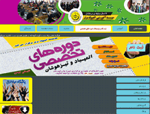 Tablet Screenshot of olympiadbartar.org
